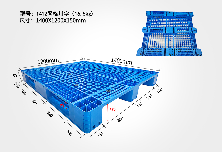 為什么1412網(wǎng)格川字托盤160高度？