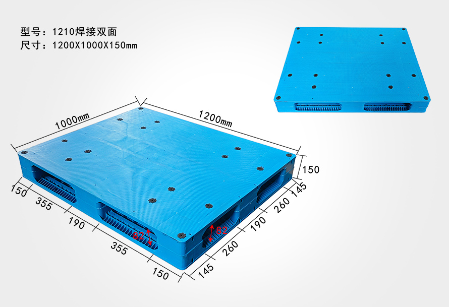 1210焊接雙面托盤(pán)